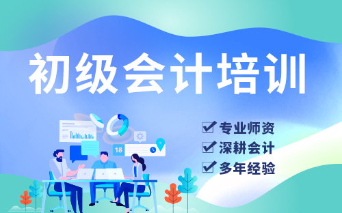 自考大專學(xué)歷可以考會計證嗎