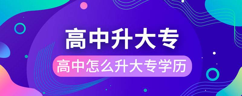 自考大專哪一個專業(yè)比較容易考