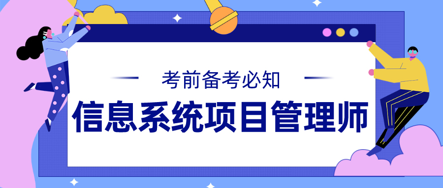 有哪些項目管理師考試,，項目管理師是做什么的？