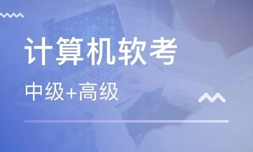 廣州軟考考試費用是多少,，廣州軟考一般在哪里考？