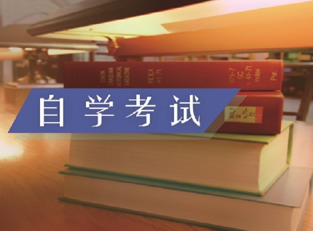 2023年廣東自考哪幾個(gè)專業(yè)通過(guò)率高且畢業(yè)快,？