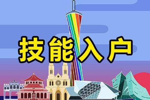 2023年系統(tǒng)集成還能入戶廣州嗎