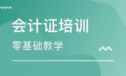 中級(jí)會(huì)計(jì)師報(bào)考需要什么條件